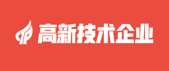 高新技術企業(yè)2020年國家高新技術企業(yè)認定后還需要做哪些事情？