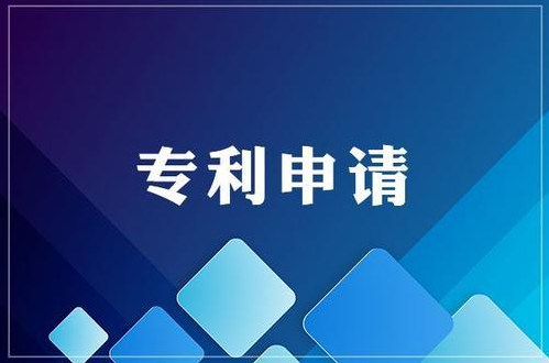 臺(tái)灣專利申請(qǐng)流程