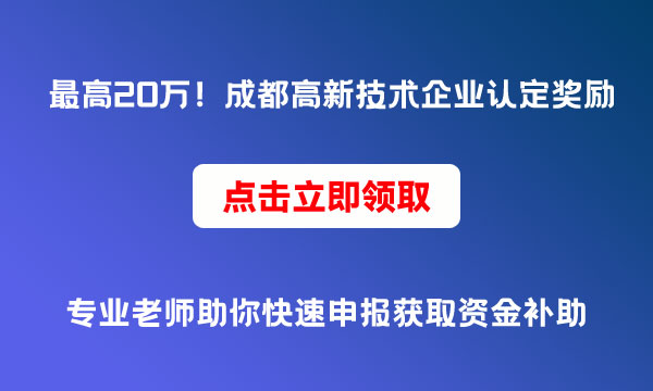 高企認定獎勵