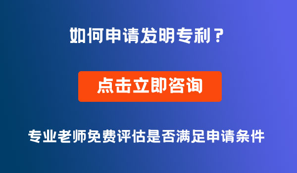 重慶發(fā)明專利申請(qǐng)