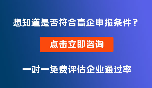 高企申報代理機構