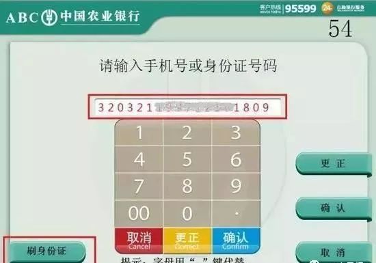 黑科技上線！取錢都不用帶銀行卡了！深圳已投入使用...