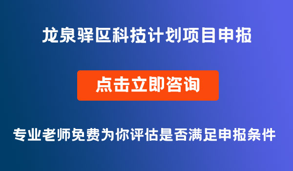 科技計劃項目申報