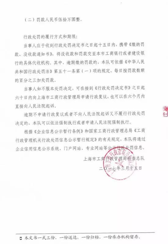 “叫了個(gè)雞”違背社會(huì)良好風(fēng)尚被罰50萬(wàn)！（決定書(shū)）