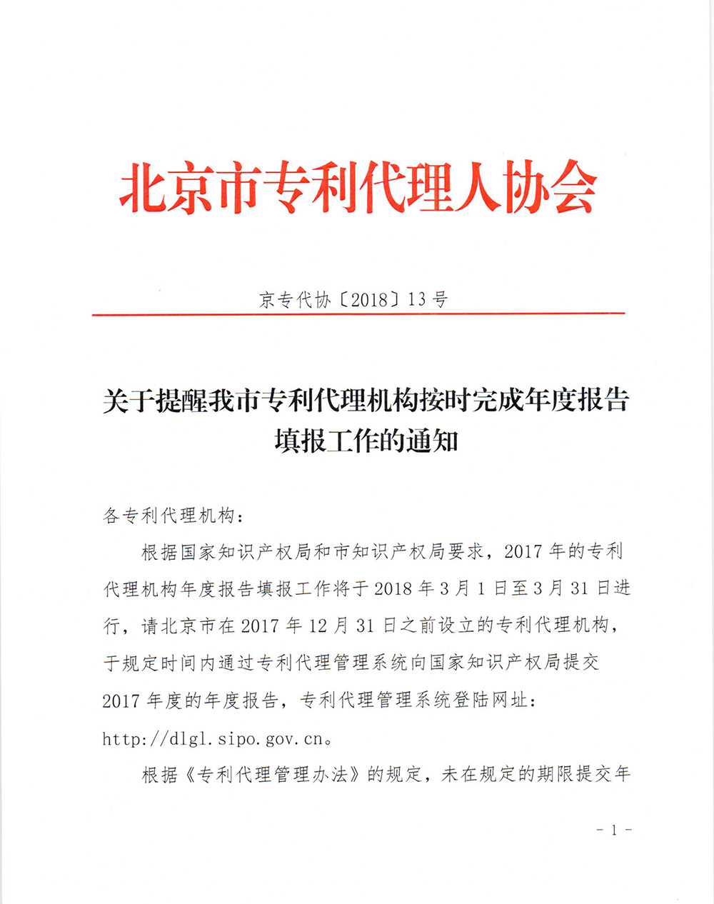 注意啦！未按規(guī)定提交專利代理機(jī)構(gòu)信息，將被納入經(jīng)營異常名錄！