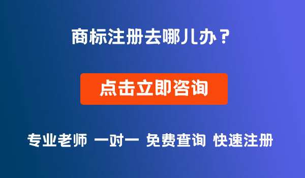 武漢商標(biāo)注冊