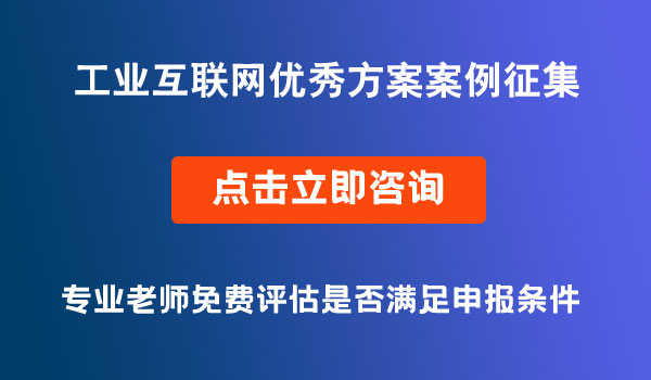 工業(yè)互聯(lián)網(wǎng)