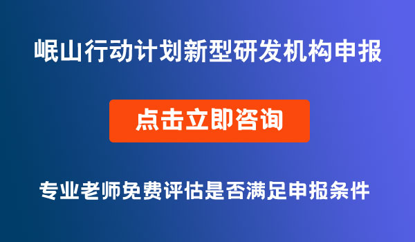 “岷山行動”計劃