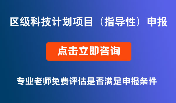 科技計劃項目申報