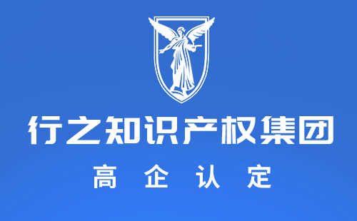 成都高企申報代理機構